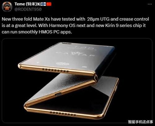 华为next最新爆料,颠覆性创新技术即将亮相